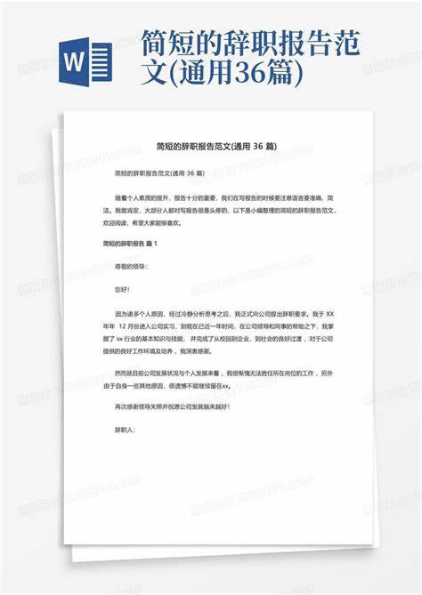 简短装修实习报告范文