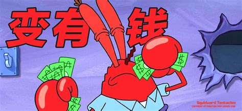 蟹老板动图图片