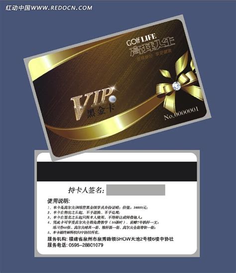 咖啡VIP会员卡图片下载_红动中国