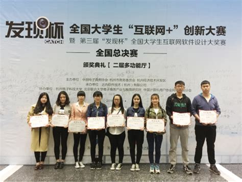 我校学子在第三届全国大学生互联网软件设计大奖赛喜获佳绩-西京新闻网
