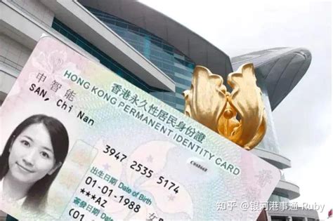 2022年不去香港还能通过这种方式拿香港身份！ - 知乎