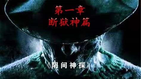 阴间图片
