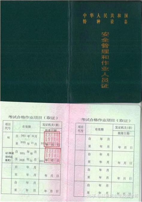 门学建吊车证-上海屹星机电安装工程有限公司