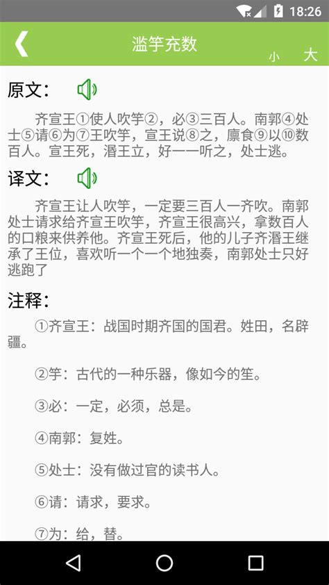 壮语翻译app有哪些2022 手机语言翻译软件推荐_豌豆荚