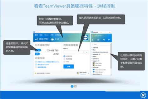 TeamViewer11下载-TeamViewer11中文版下载[远程控制]-华军软件园