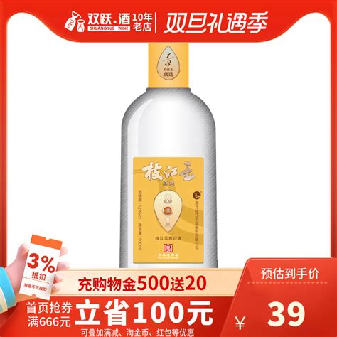 枝江酒 42°枝江王（金王）500ml（6瓶装）_枝江白酒【价格 图片 评论】_美酒价格网
