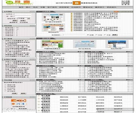中文网论坛模板设计图__其他模板_ web界面设计_设计图库_昵图网nipic.com