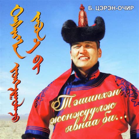蒙古国歌手，不一样的异域风情 - 知乎