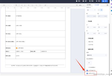 如何将ppt模板套用到另一个ppt_360新知