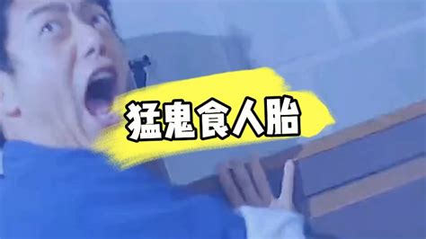 #猛鬼食人胎 百看不厌 #致敬香港电影经典_腾讯视频