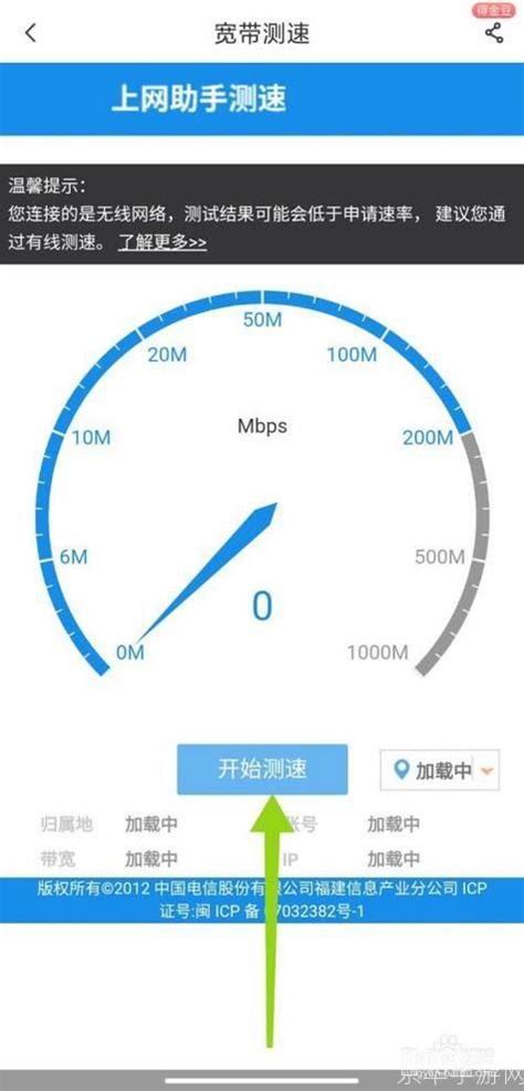 「上海电信宽带测速软件图集|windows客户端截图欣赏」上海电信宽带测速官方最新版一键下载