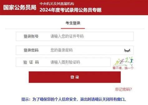 2022年陕西省全国硕士研究生招生考试网上报名公告