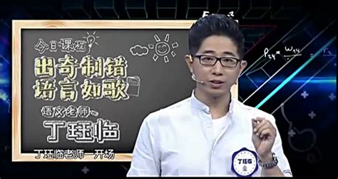 【超级教师】石家庄新东方学校语文教师丁珏临实力夺金
