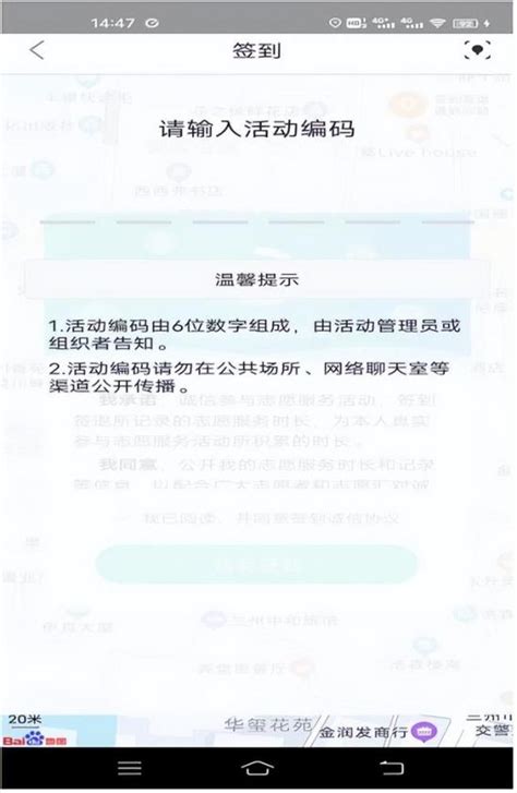 上海志愿者注册登录入口- 本地宝