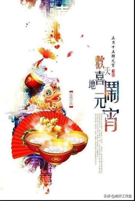 元宵节的古诗四句,卡通,图画_大山谷图库