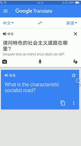 google翻译在线翻译器