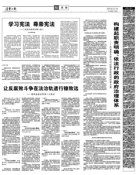 沛县农商行持续优化信贷结构 - 消费日报