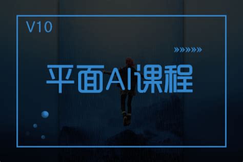 【杭州江干】20190506平面AI-天琥云课堂 - 互联网设计在线教育平台
