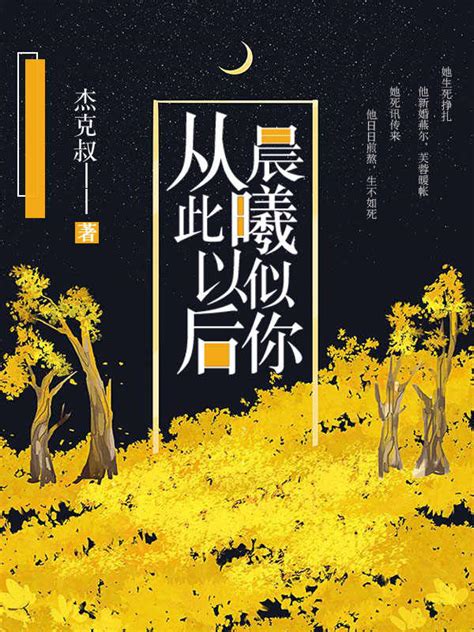 《愿有人陪你颠沛流离》小说在线阅读-起点中文网