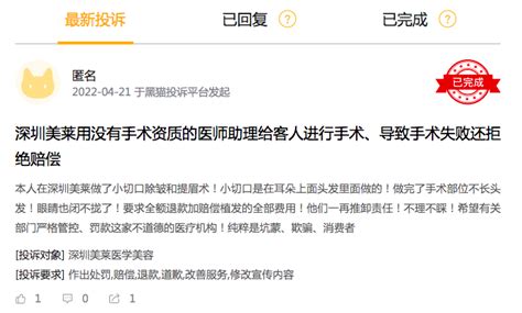 涉嫌虚假宣传深圳美莱医疗美容医院被罚20万 此前已多次被市场监管部门处罚-中华网河南