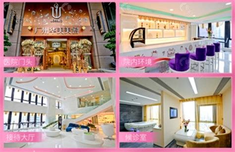 广州十大吸脂好的整形医院排名,含广州整形医院抽脂价格表 - 爱美容研社