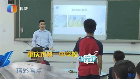 重庆市第一中学校名师点亮学子科技梦想！