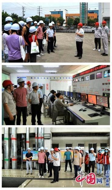 江苏泰州：走进环保设施开放企业 架起公众与环保之间的“连心桥” - 经济新闻 - 中国网•东海资讯