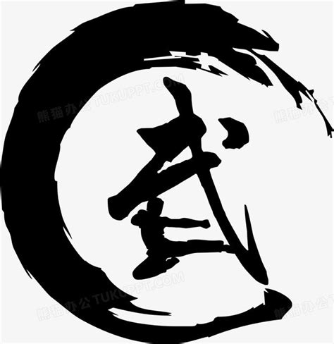 武术logo标志设计图__人文景观_自然景观_设计图库_昵图网nipic.com