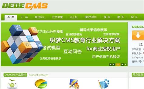 云南网站建设重要建站工具织梦CMS整站DEDECMS通用安装教程__财经头条