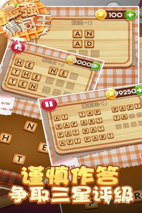 2021十大益智类猜词游戏推荐 好玩的益智猜词类游戏介绍_九游手机游戏