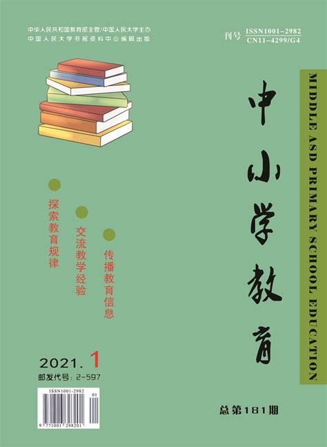RCCSE中国学术期刊收录列表_经济学(4)
