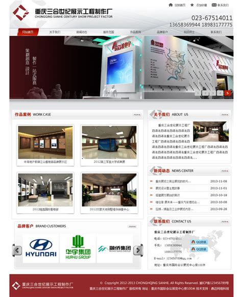 北京网站制作天津市公司 - 北京网站建设公司|北京网站制作公司|威思瑞