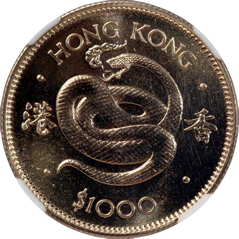 1977-78年香港生肖系列1000元金币。两枚。(t) HONG KONG. Duo of Gold Year of ...
