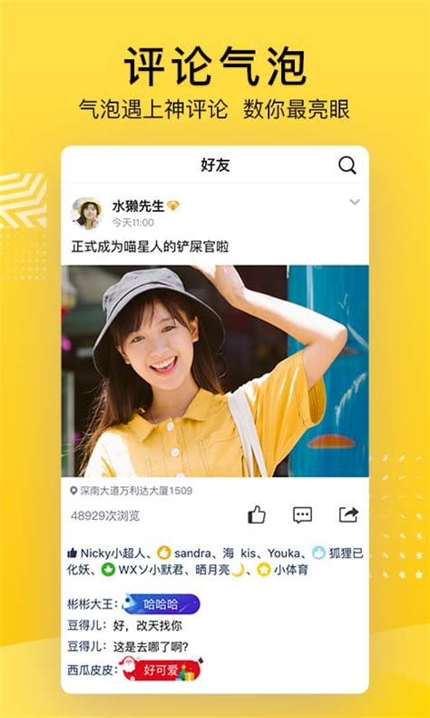 QQ空间官方下载-QQ空间 app 最新版本免费下载-应用宝官网