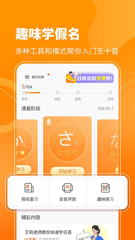 日语语法app有哪些？好用的日语语法学习软件推荐_热门靠谱最新排行榜