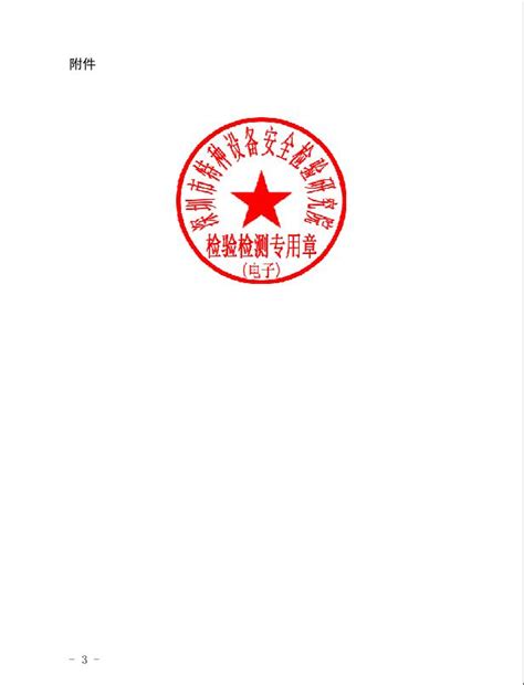 鲁中晨报--2020/05/11--淄博--全力推动淄川经开区跨越式发展