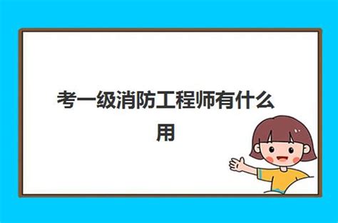 监理工程师改行可以做什么(监理改行能改哪些行业)_福途教育网