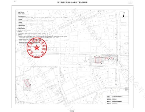 建设项目选址意见书和用地预审-滨江区拆迁租赁房综合整治工程一期