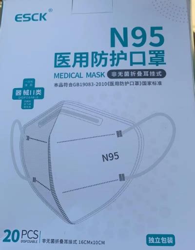 ESCK N95医用防护口罩怎么样？_医用耗材_兔灵