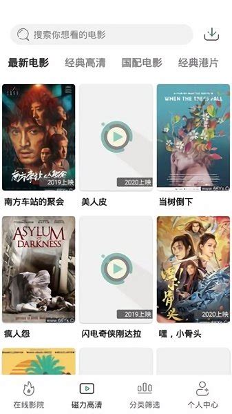 极光tv下载app-极光tv蓝光版(极光影视)1.34 电视版-东坡下载