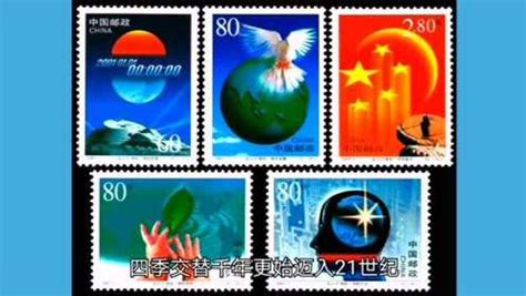 《方寸天地——邮票上的中国历史文化人物》大字版 - 中国集邮有限公司
