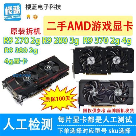 性能功耗的比拼—GTX950 VS R7-370_AMD Radeon R9 370 1024SP_显卡技术应用-中关村在线