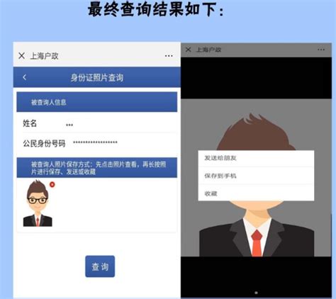 身份证照片可查询下载，上海公安又推新便民措施-中国长安网