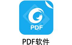 PDF软件下载_PDF软件官方免费下载-下载之家
