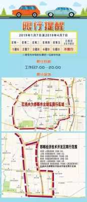 2021年邯郸限行区域图,2021邯郸区域,邯郸区域_大山谷图库