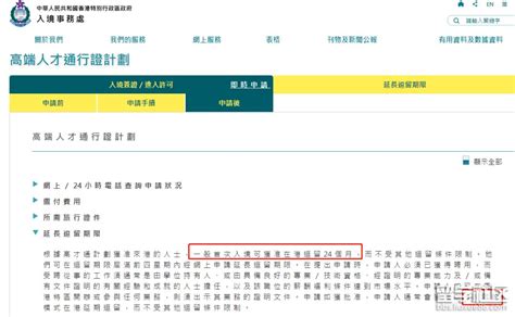 中国香港全球抢人：批出5799高端人才通行证！获批关键是什么？留学生还不码住！