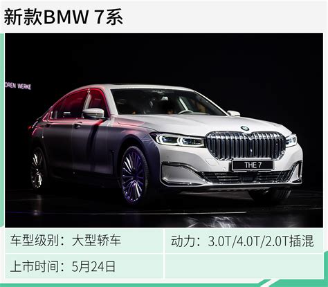 宝马集团4月在华销量增18.2% 旗舰车型陆续到来_搜狐汽车_搜狐网