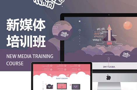 上海新媒体运营基础培训班需要学习多久