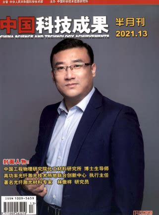 科技中国杂志是什么级别的期刊？是核心期刊吗？