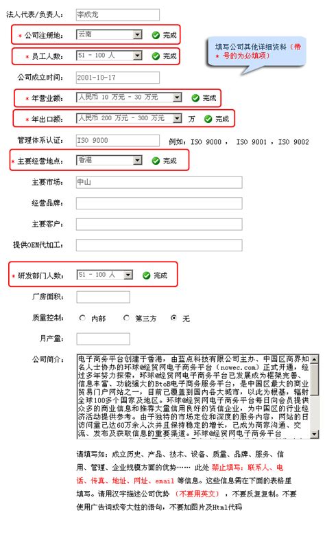 深圳网上注册公司申请设立登记入口（官方全流程图）-【深圳市市场监督管理局】
